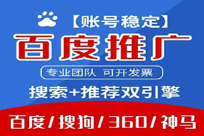 百度SEM广告与内容营销的融合案例